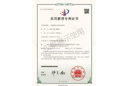 实用新型zhuanli证书3