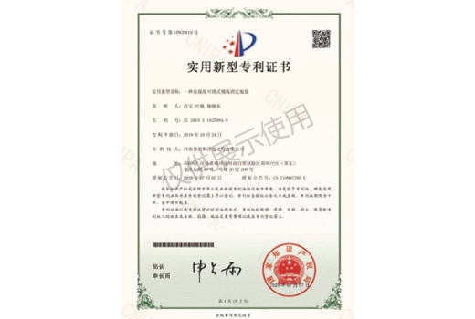 实用新型zhuanli证书8